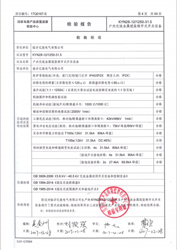 檢驗(yàn)報(bào)告頁.png