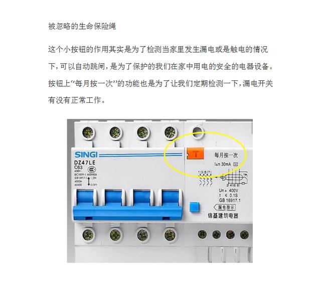 配電箱空氣開(kāi)關(guān)