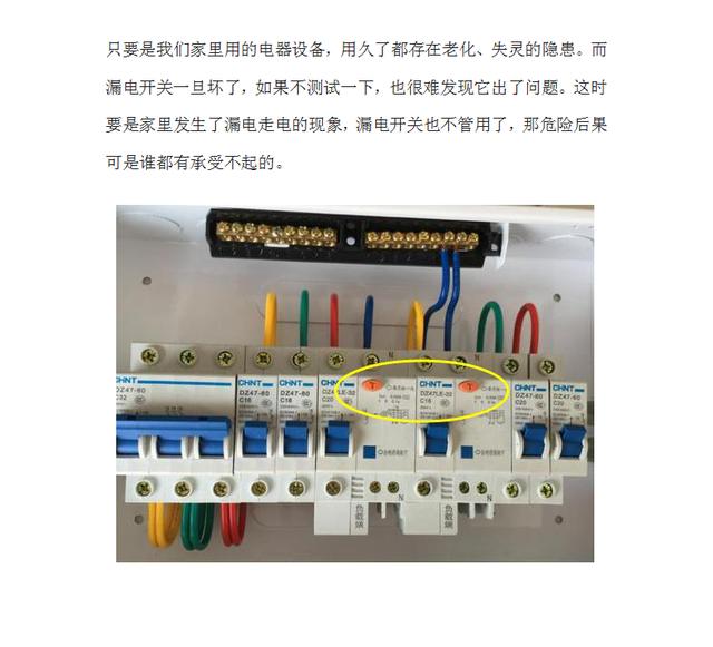 配電箱空氣開(kāi)關(guān)