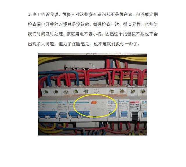 配電箱空氣開(kāi)關(guān)